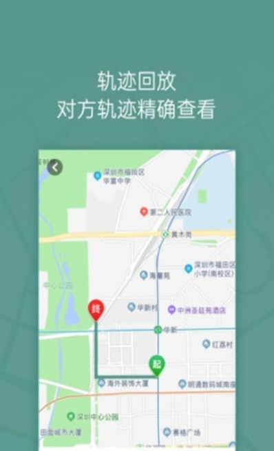 位至定位軟件