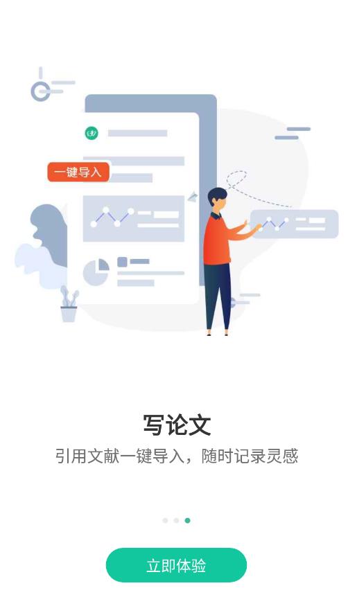 愛學(xué)術(shù)官方版