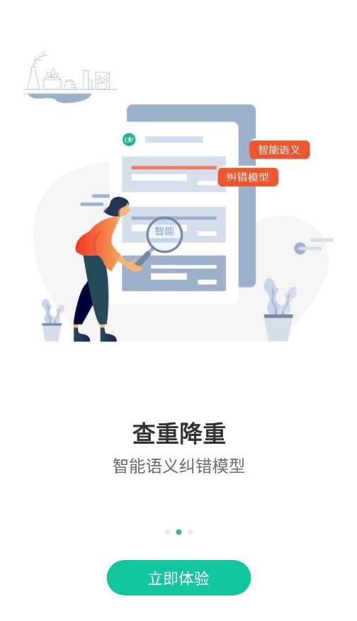 愛學(xué)術(shù)官方版