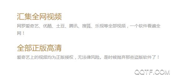 愛奇藝隨刻版官方版