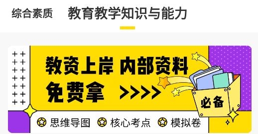 考蟲教師app安卓版