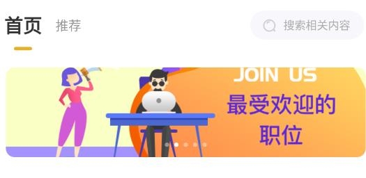 糯米招聘信息最新版