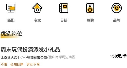 糯米招聘信息最新版