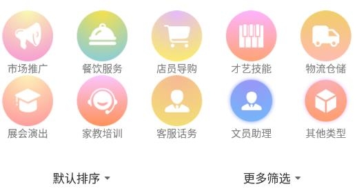 糯米招聘信息最新版