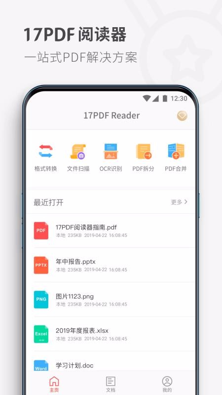 17PDF閱讀器