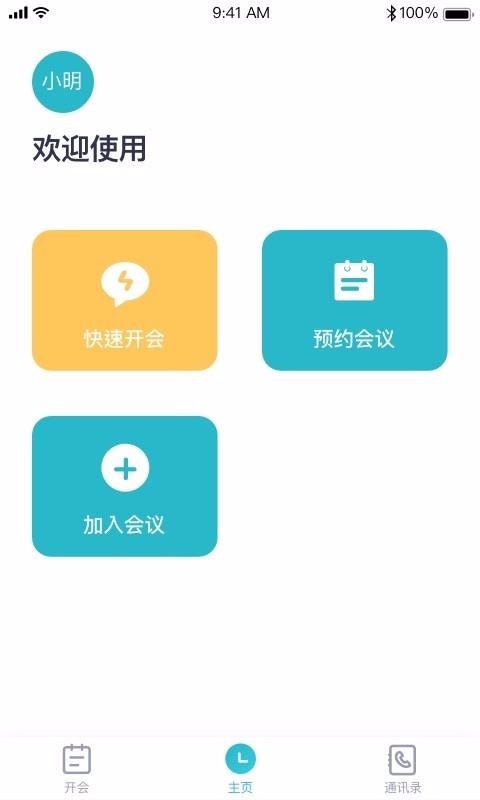 青苗云視