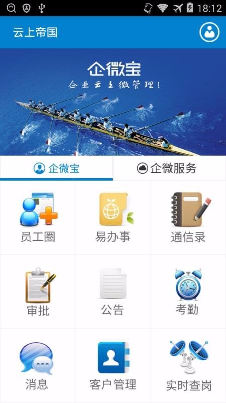 企微寶
