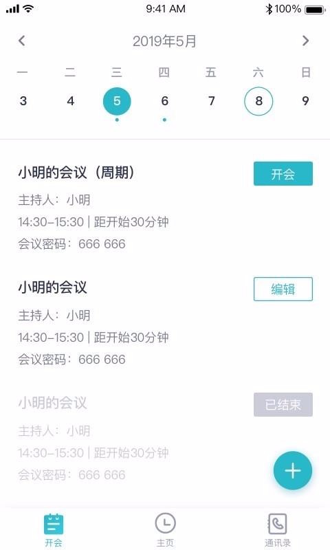 青苗云視