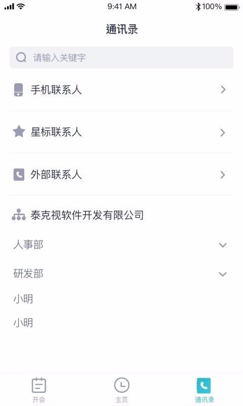 青苗云視