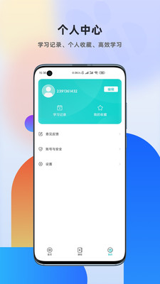 比財學(xué)堂app安卓版