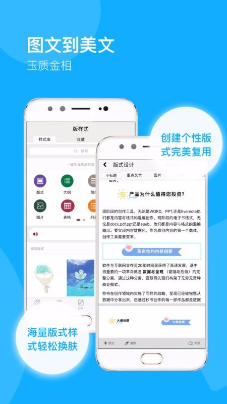 秒書