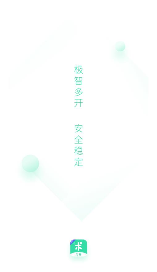 分身有術(shù)provip版