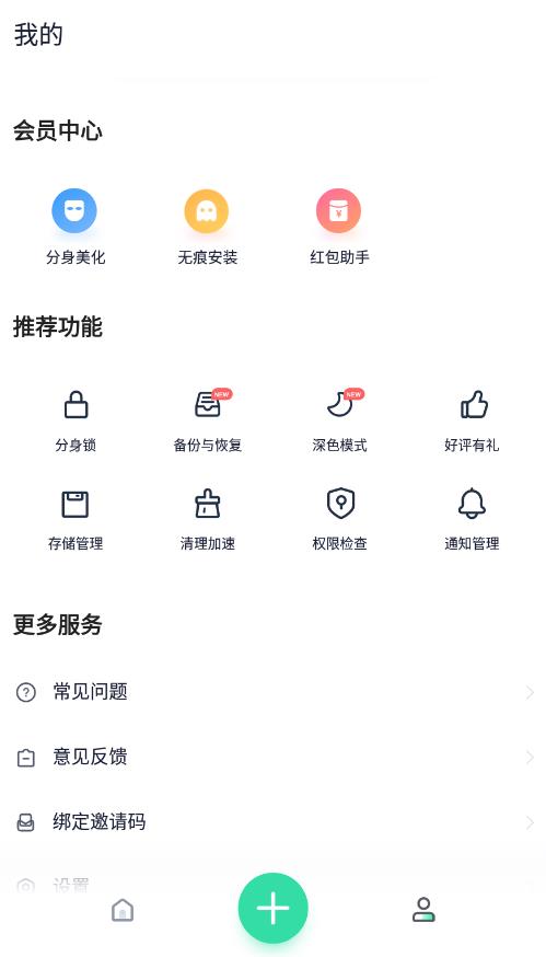 分身有術(shù)provip版