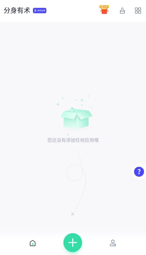分身有術(shù)provip版