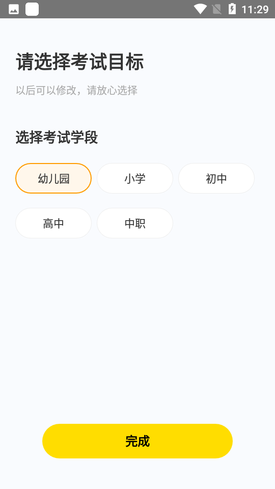 考蟲教師app安卓版