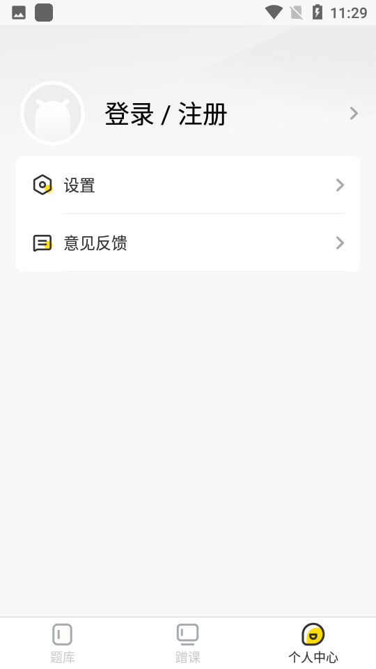 考蟲教師app安卓版
