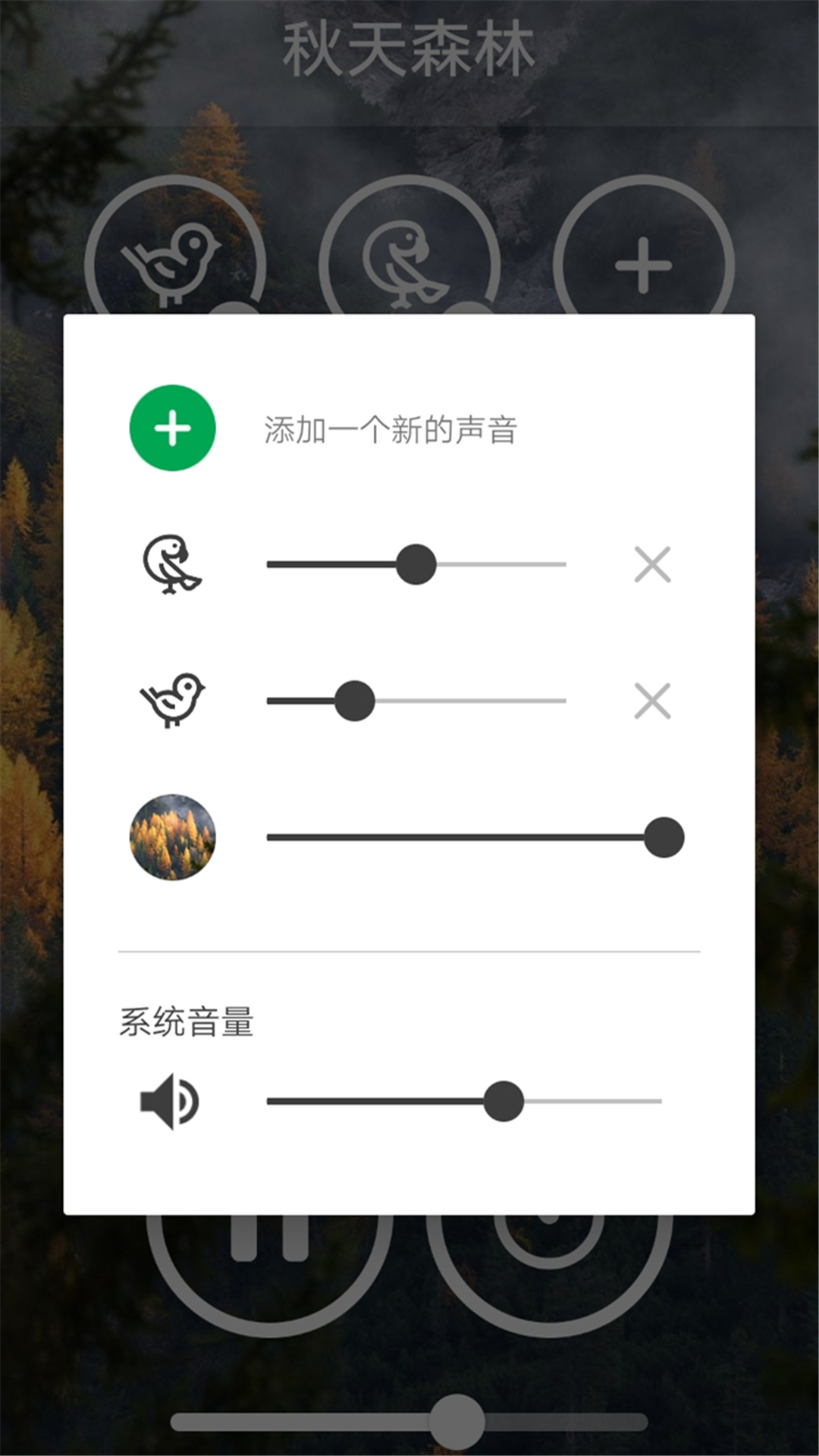助眠白噪音app安卓版