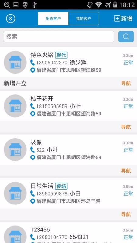 企微寶