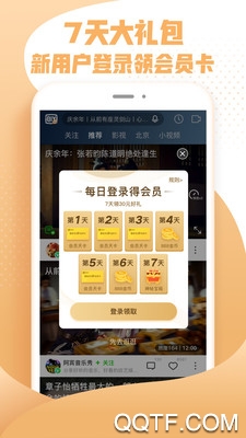 愛奇藝隨刻版app官方版