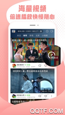 愛奇藝隨刻版app官方版