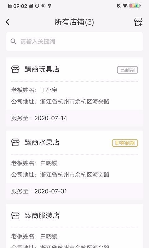 通觀寶