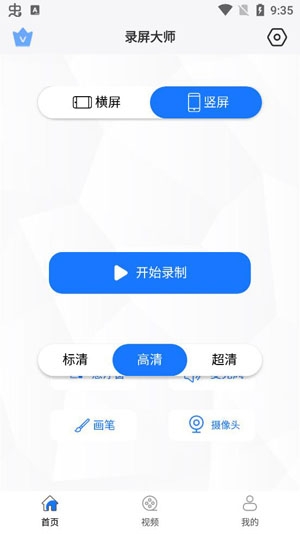 latuber錄屏app官方版
