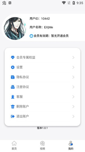 latuber錄屏app官方版