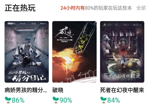 天劇劇本殺app手機版