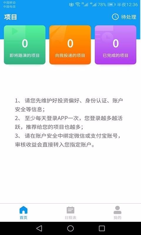 我要投資
