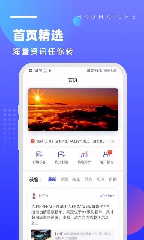 好賣車