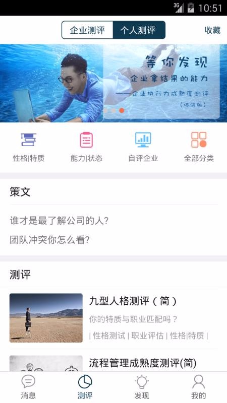 測(cè)評(píng)家