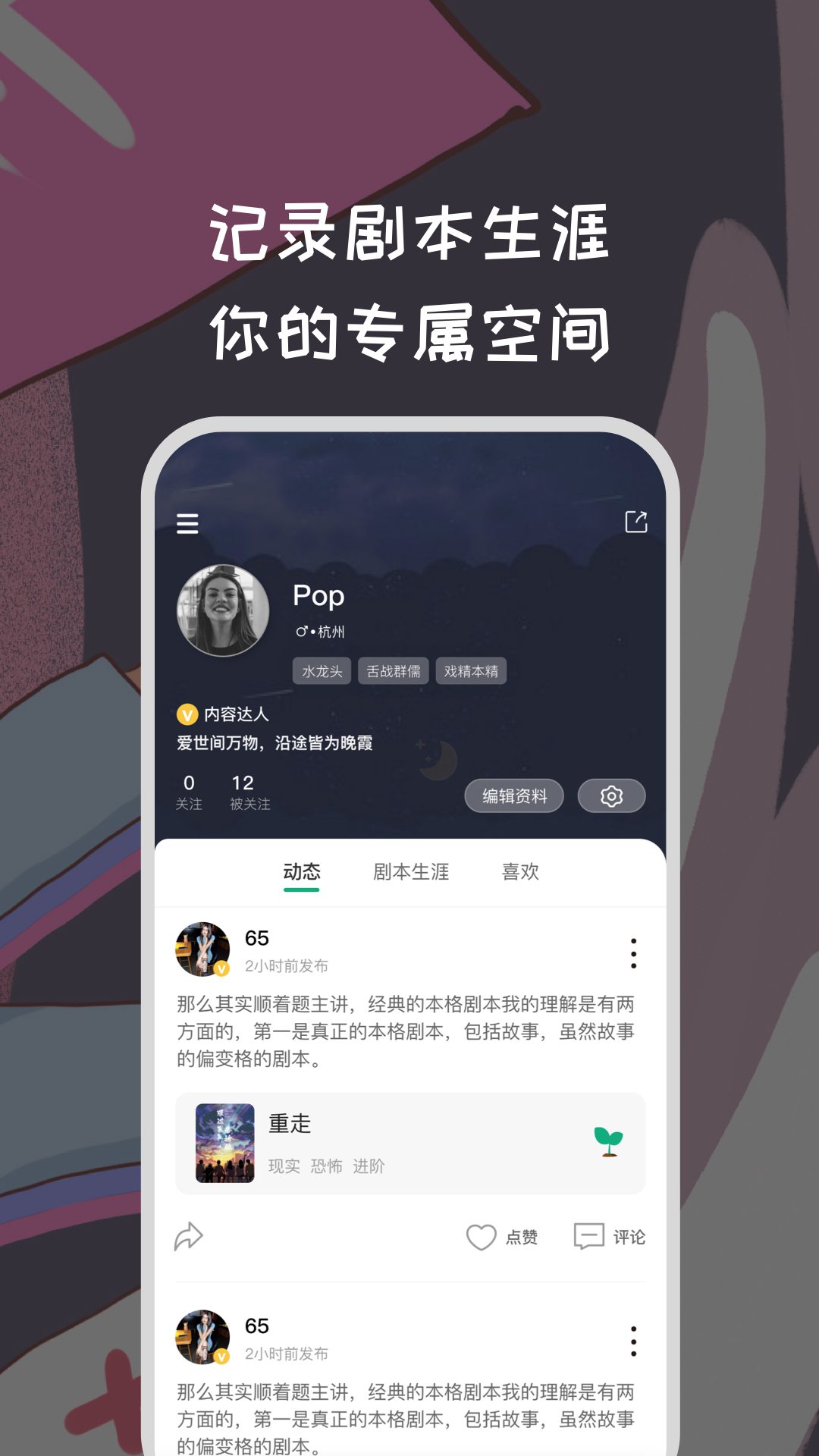 天劇劇本殺app手機版