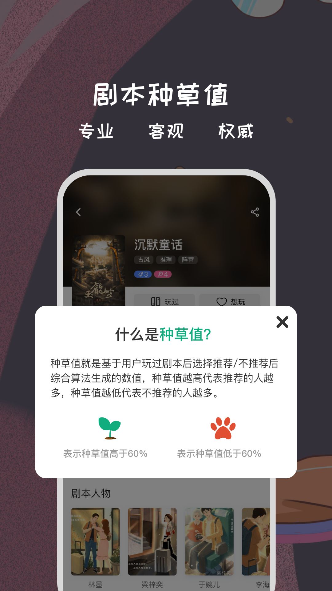 天劇劇本殺app手機版