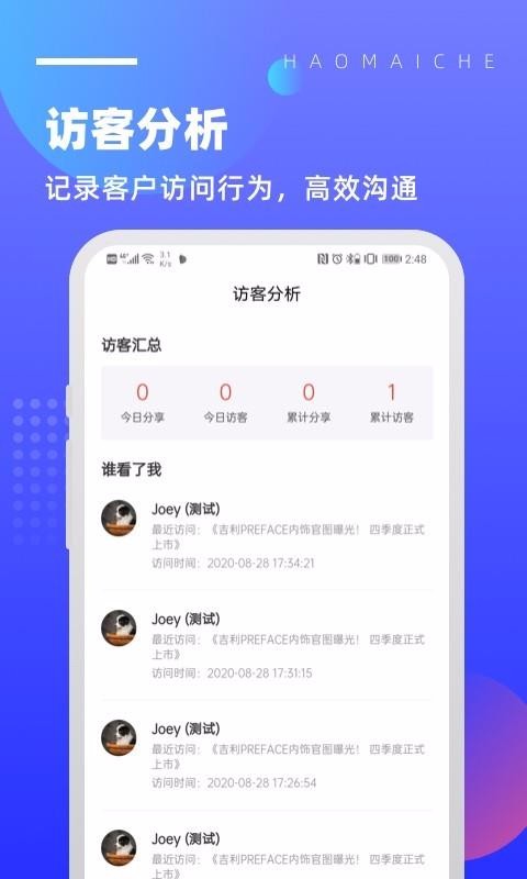 好賣車