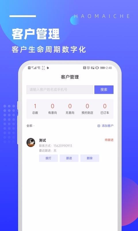 好賣車