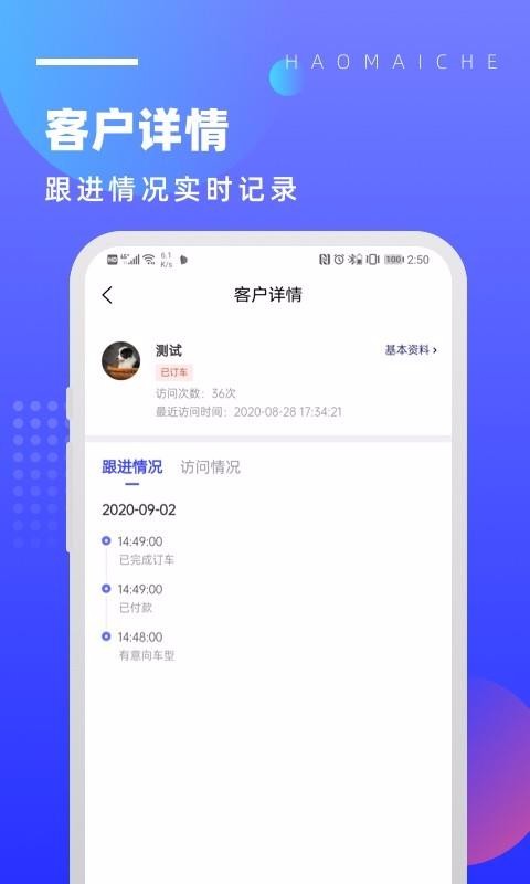 好賣車