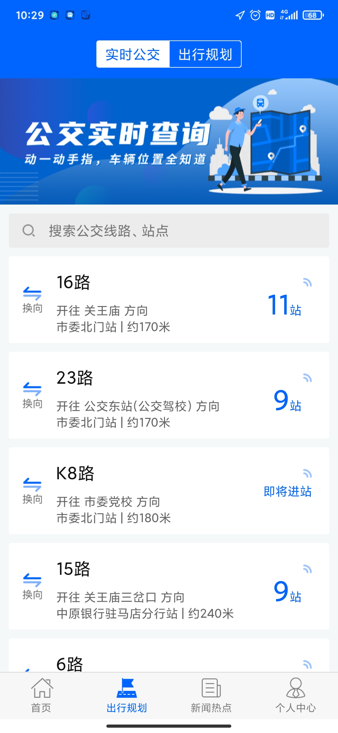 駐馬店天中行app安卓版