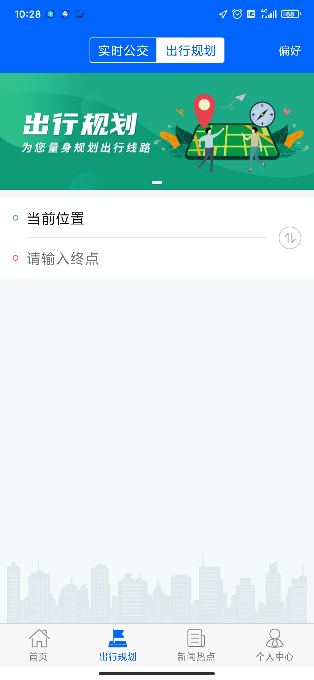 駐馬店天中行app安卓版