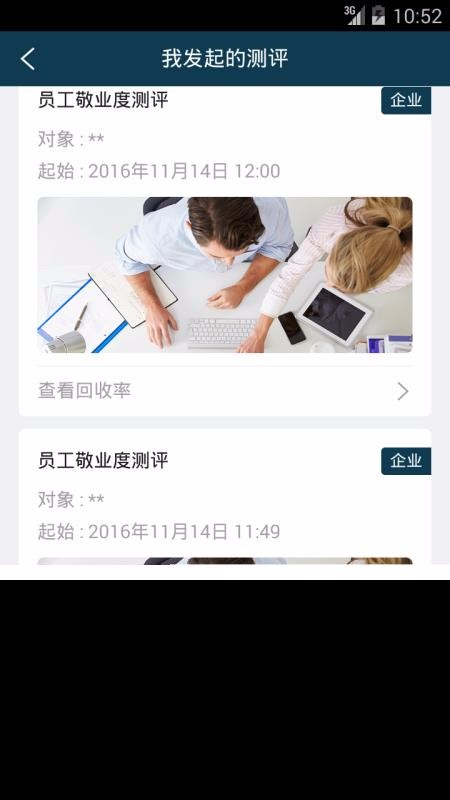 測(cè)評(píng)家