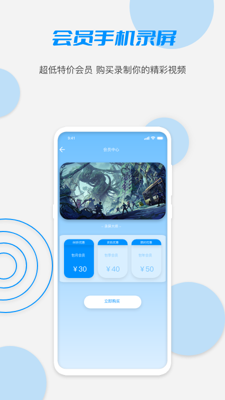 latuber錄屏app官方版