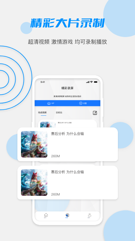 latuber錄屏app官方版