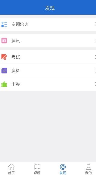 建設(shè)人力學(xué)堂app官方版