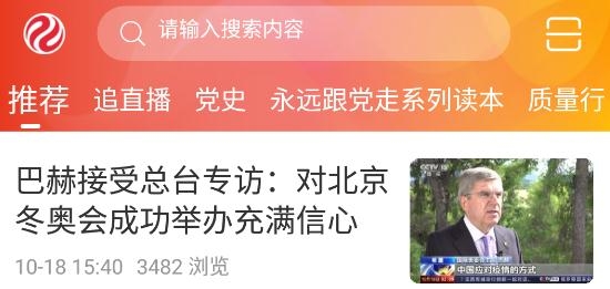 新疆廣播電視臺(tái)絲路視聽(tīng)app官方版