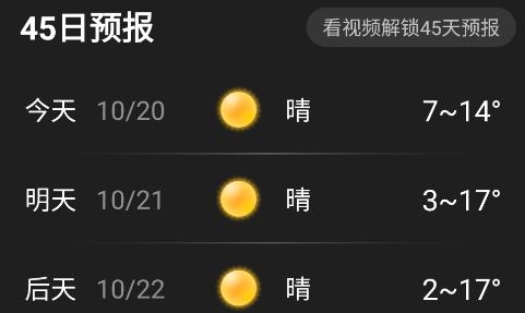 亦心天氣app最新版