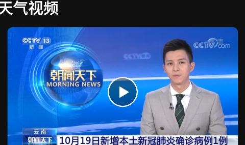 亦心天氣app最新版