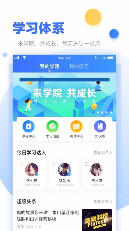 超級(jí)經(jīng)理人