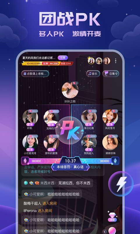 耳悅語(yǔ)音app最新版
