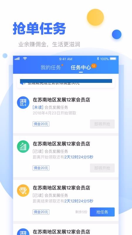 超級(jí)經(jīng)理人