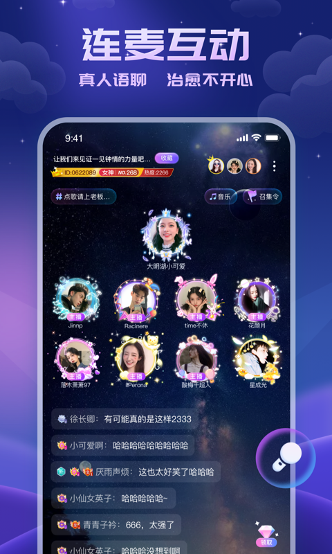 耳悅語(yǔ)音app最新版