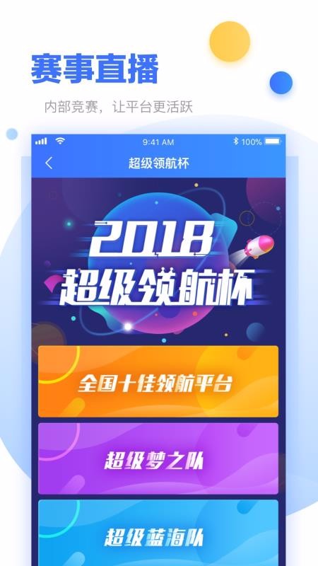 超級(jí)經(jīng)理人